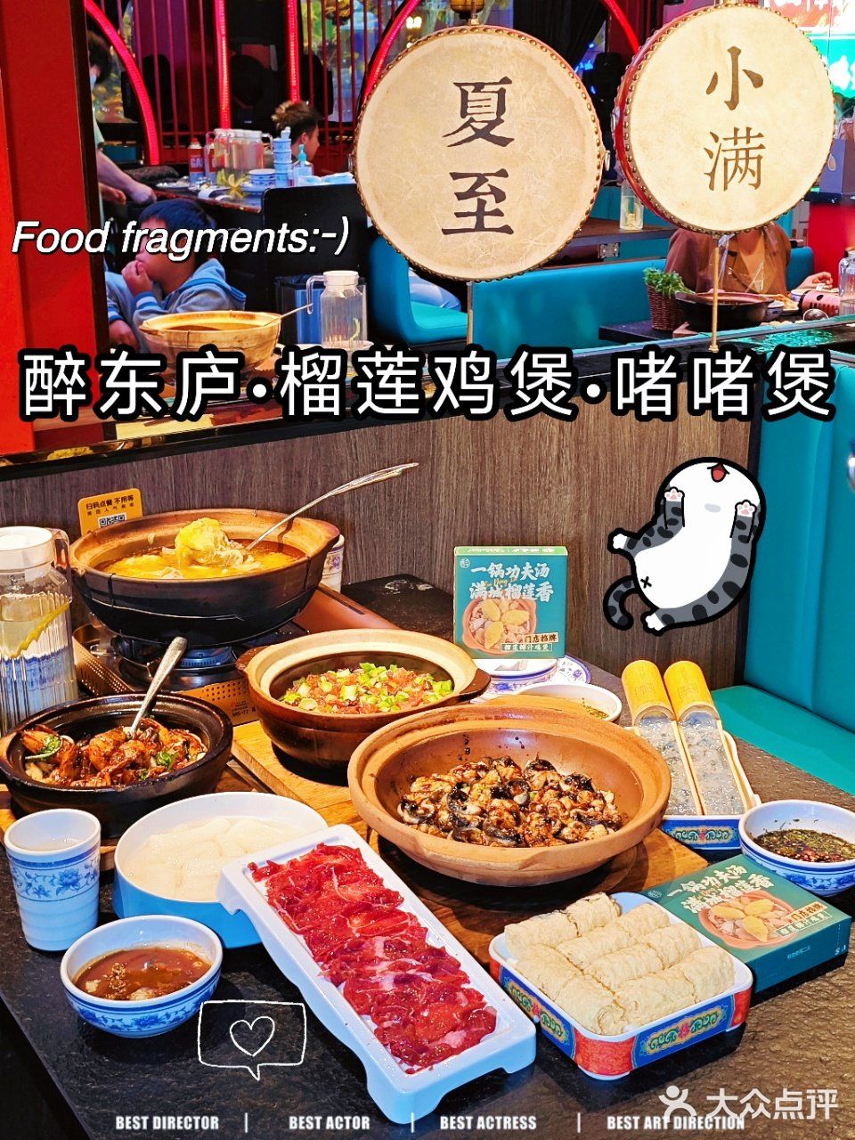 今天吃醉东庐榴莲鸡煲，吃完还想吃