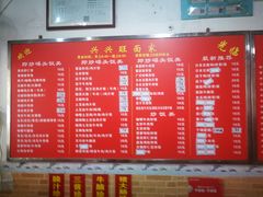 菜单-兴兴旺·冬瓜盅·啫啫煲(西华路店)