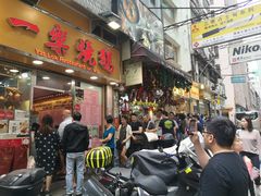 门面-一乐烧鹅(中环店)
