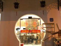 门面-原怡园面馆(拙政园店)