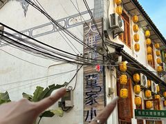 -大理董·董家小厨野生菌火锅(古城旗舰店)