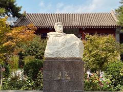-北京鲁迅博物馆(北京新文化运动纪念馆鲁博馆区)