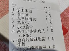-西江红·株洲本地菜(滨江南路店)