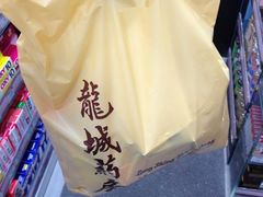 iphone_upload_pic-龙城大药房