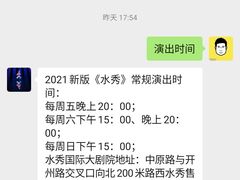 -水秀国际大剧院