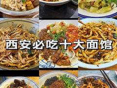 -清真马虎面馆(西七路店)