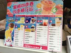 -蜜雪冰城(金地店)