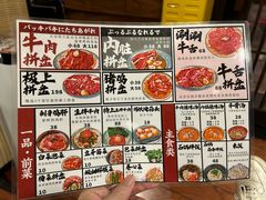 -蒜香焼肉PURUSHIN(马场路店)