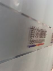 -上海首尔丽格医疗美容医院