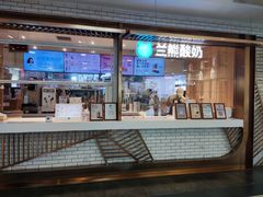 -兰熊鲜奶(西直门凯德mall店)