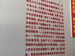 -延安杨家岭革命旧址