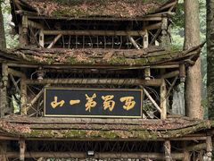 -青城山