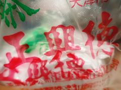 -正兴德(和平路店)