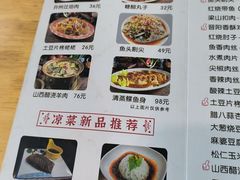 -太原面食店(解放路店)