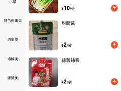 -小寒羊烧烤(凯瑞时代大厦店)