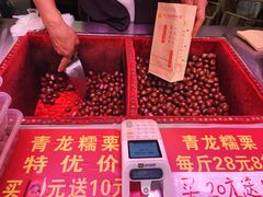 -高记福桂桂花糖炒栗(鼓楼店)