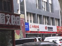 -震九州熟食(凯旋路店)