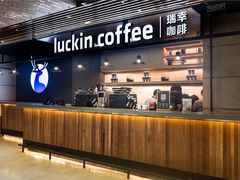 -luckin coffee瑞幸咖啡(耀盛大厦店)