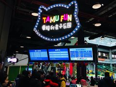 入口-蒙特利亲子乐园