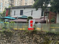 -树厨贵州菜(铜仁花果山店)