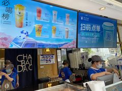 -茶百道(四季青店)