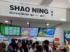 -烧柠·柠檬茶(大融城店)