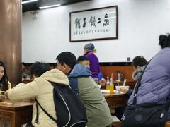 -回坊马二饺子馆