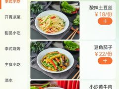 -李式龙虾·蒜泥龙虾(湖滨商业街店)