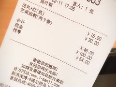 账单-满记甜品(正方京城店)