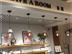 -HAVE A ROOM·有间质果(总店)