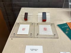 -北京人艺戏剧博物馆