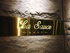 -La Sauce法意餐厅
