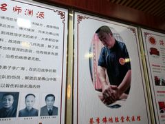 -蔡李佛鸿胜堂(普君店)