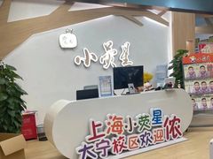-小荧星艺校(大宁分校)
