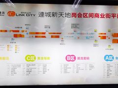 -连城·新天地(福华一路店)