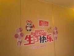 -海底捞火锅(河东万达广场店)