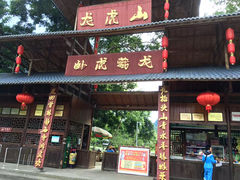 -广西龙虎山风景区