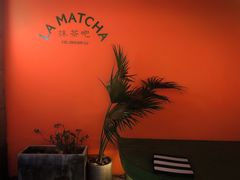 -LA MATCHA抹茶吧(进贤路店)