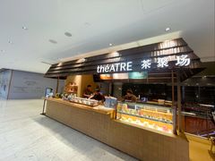 -théATRE 茶聚场(王府中環店)