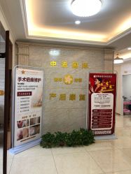 点击看大图 -石家庄港大妇产医院·产后修复中心