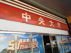 -集美家居城(定慧桥店)
