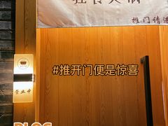 -独食火锅·半米屋台(望平街店)