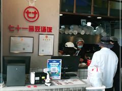 -71号豆汤饭·成都小馆(红牌楼店)