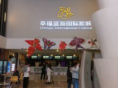 -幸福蓝海国际影城(河西店)