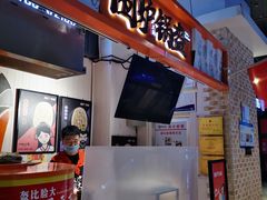 门面-围炉三国锅盔(嘉华港湾店)