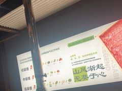 -山葵说·泥炉烤肉(泰达时尚E街区店)