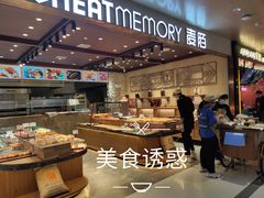 -麦陌(正弘城店)