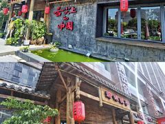 -渝味晓宇火锅(合川路店)