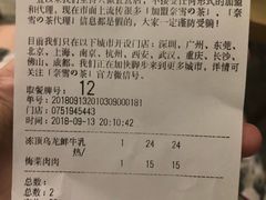 账单-奈雪的茶(南山大冲一期店)