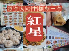 -石饮红星包子(中山路店)